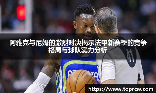 中欧体育